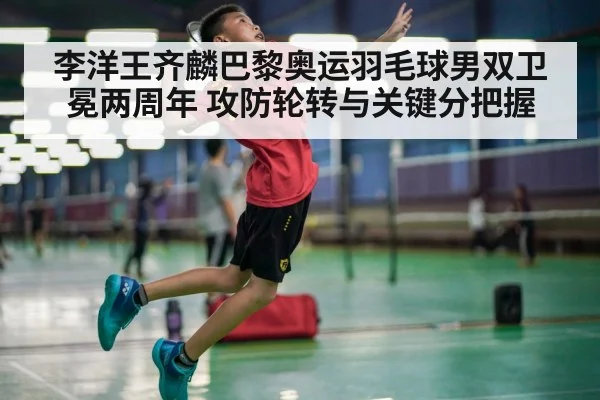 badminton smash